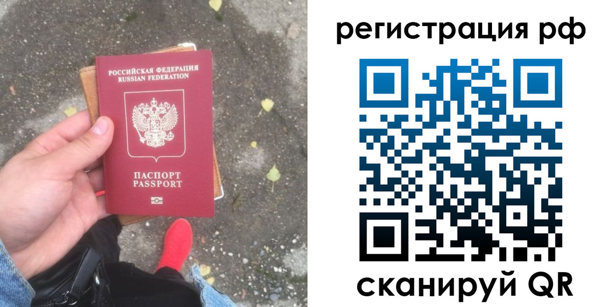прописка регистрация в Всеволожске