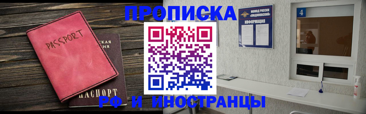 прописка поиск в Всеволожске