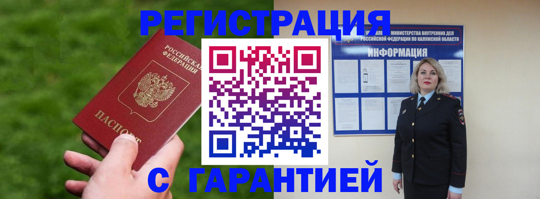 прописка в Всеволожске