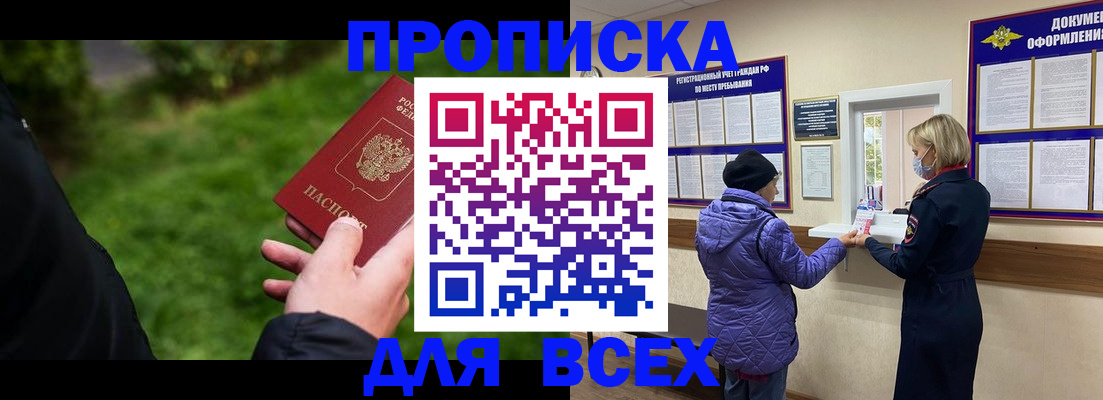 временная регистрация гарантия в Всеволожске