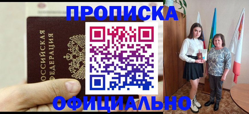 временная регистрация законно в Всеволожске