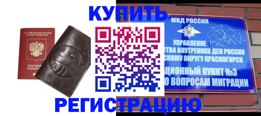 прописка в квартире в Всеволожске