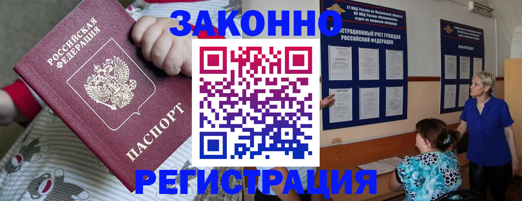временная регистрация в Всеволожске