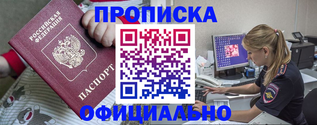 временная регистрация купить в Всеволожске